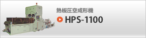 HPS-1100