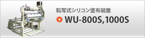 WU-800S_1000S