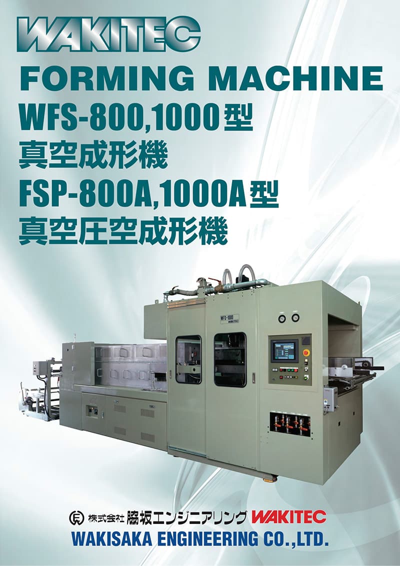 真空微圧空成形機 FSP-800A, 1000A型
