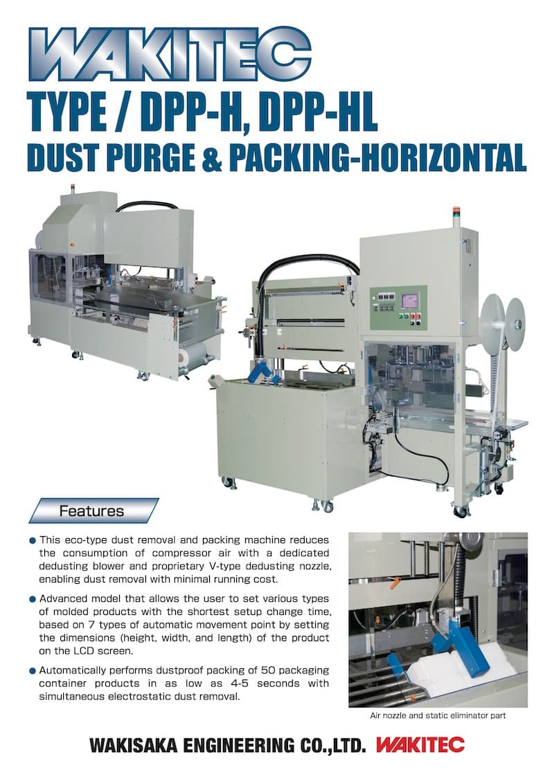 DUST PURGE & PACKING-HORIZONTAL DPP-H, HL TYPE